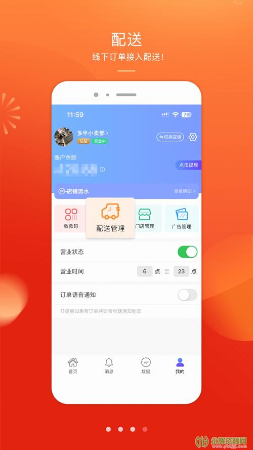 君凤煌商家版下载最新版本