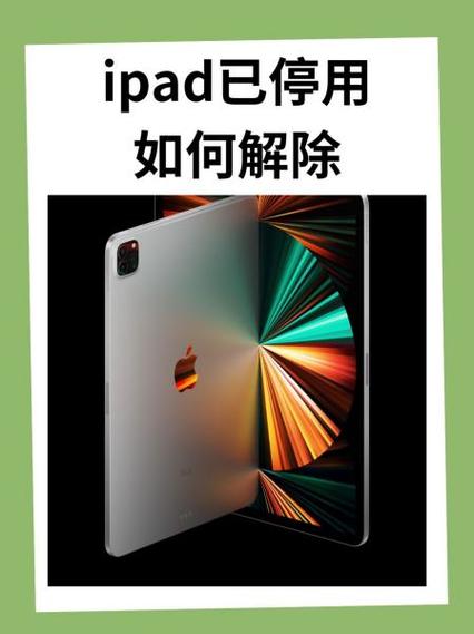 ipad屏幕隔几秒抖动一下原因