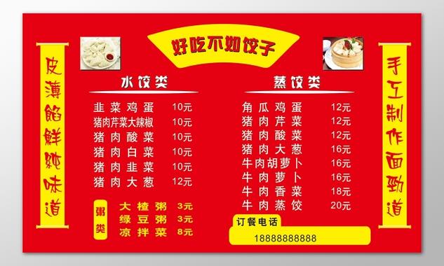 手工自制菜单图片