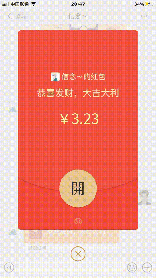 微信跳一跳领红包