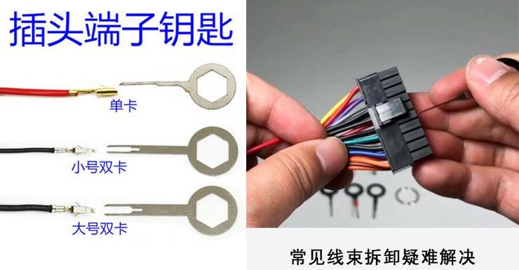 端子插头怎么拔