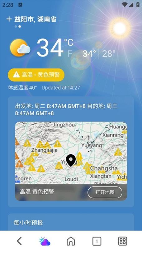 msn天气app安卓图标
