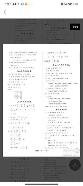 零五网答案大全