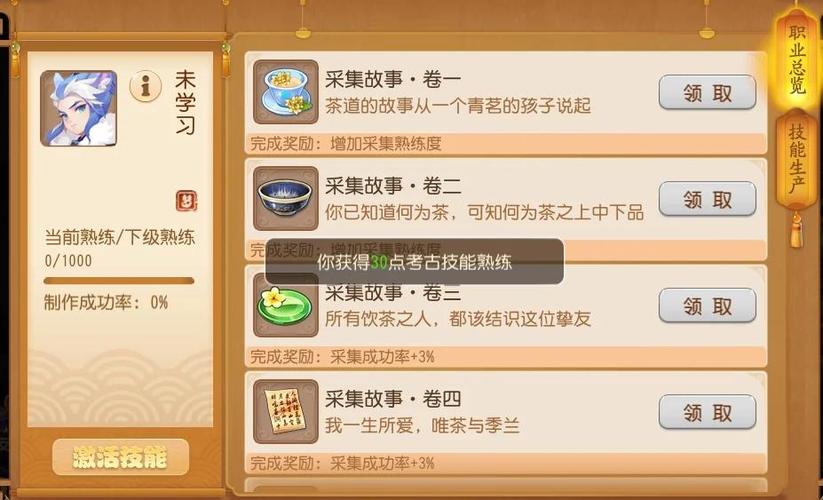 梦幻西游小号工坊学什么