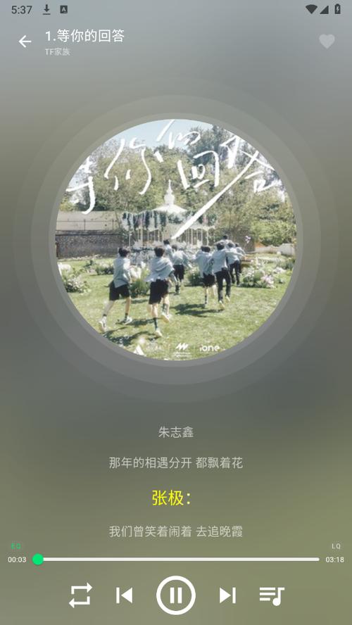 搜云音乐app下载安装到手机