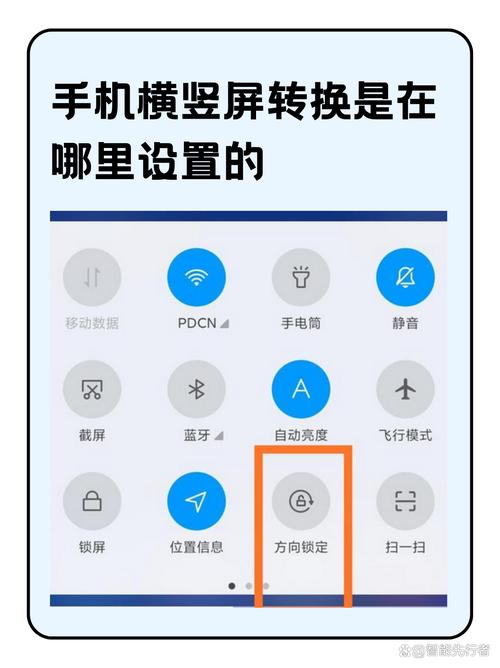 手机百度设置横屏的步骤