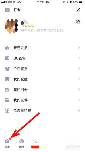 qq微信怎么同步说说呢