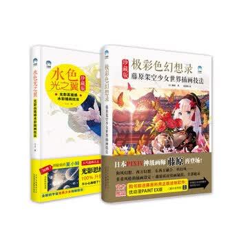 极彩色幻想录pdf