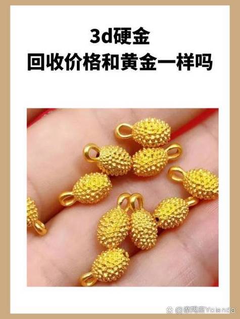 网上回收黄金是真还是假的图标