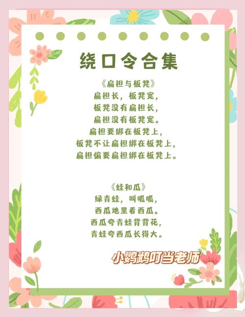 女生最害羞的绕口令