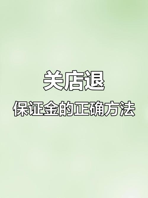 快手小店如何退店