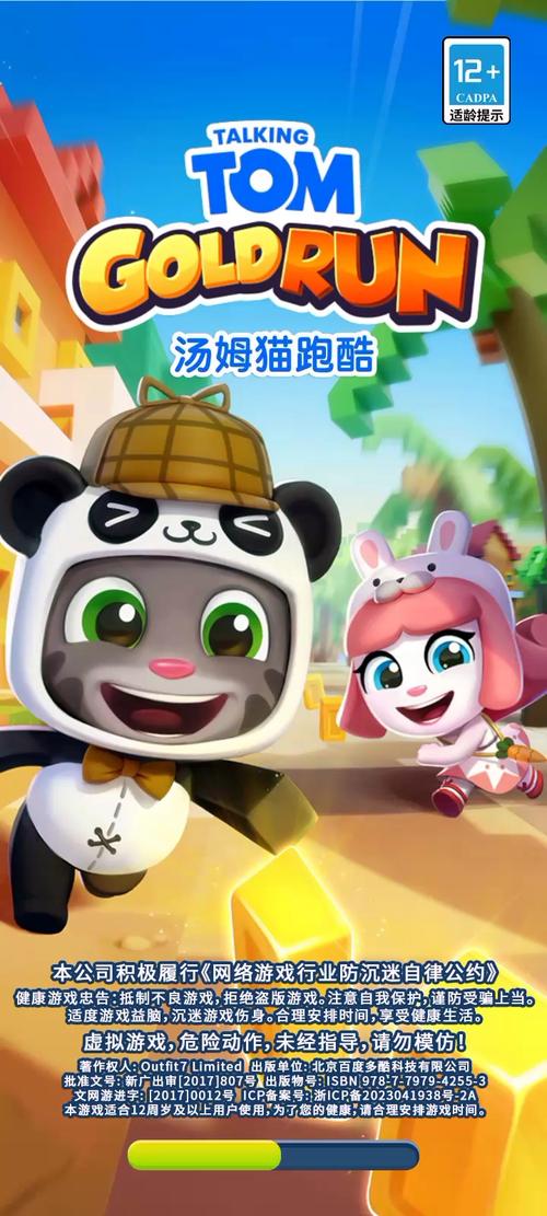 汤姆猫跑酷7.0MOD