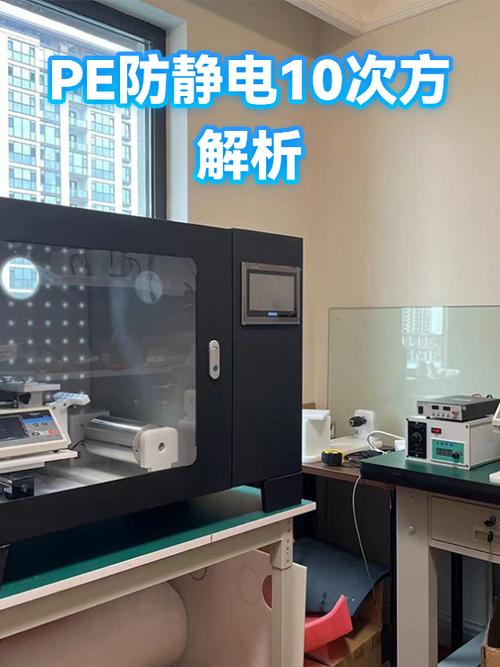 10的几次方是防静电