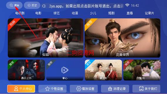 爱看影视破解版