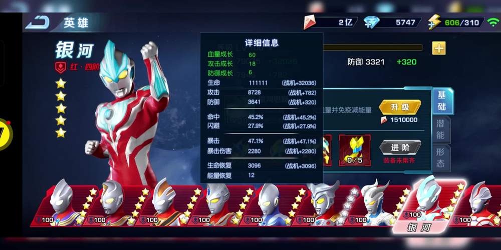 奥特曼 英雄归来破解版