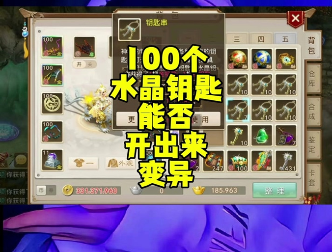 问道经典服仙缘谱攻略