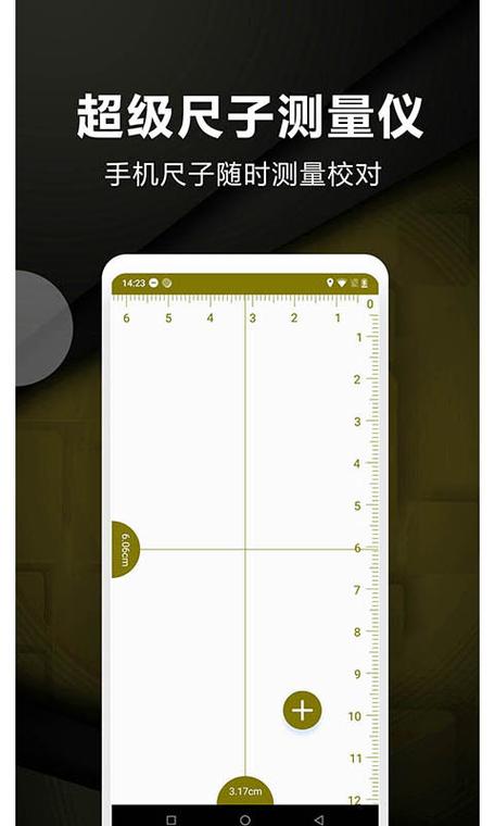 测量面积用什么软件最准确