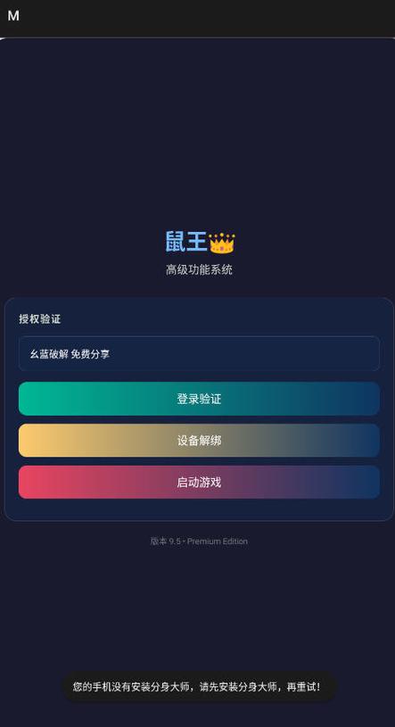 直装免费科技稳定