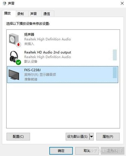 怎么切换声音输出