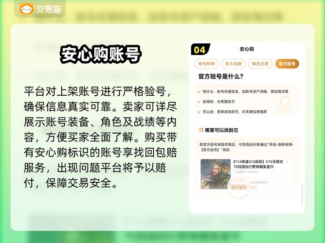怀旧天龙八部账号交易平台缩略图