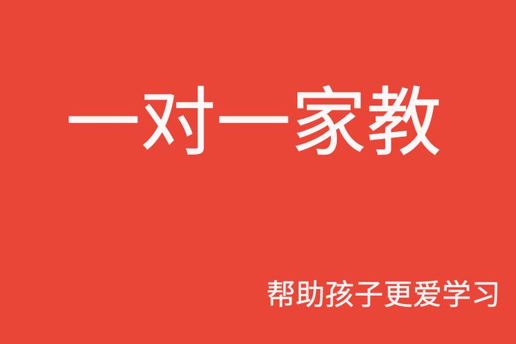 上门一对一家教辅导图标