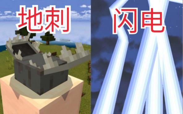 我的世界召唤闪电的指令图标