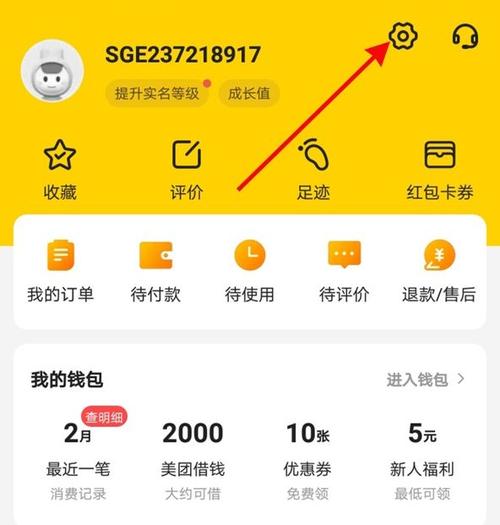 美团月卡会员怎么续费