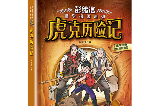类似虎克船长的游戏
