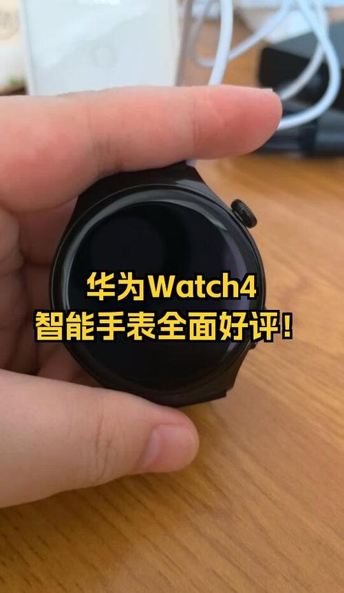 华为手表怎么注销账号