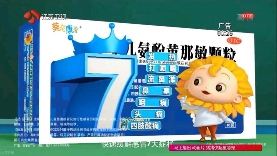 小葵花广告词原版