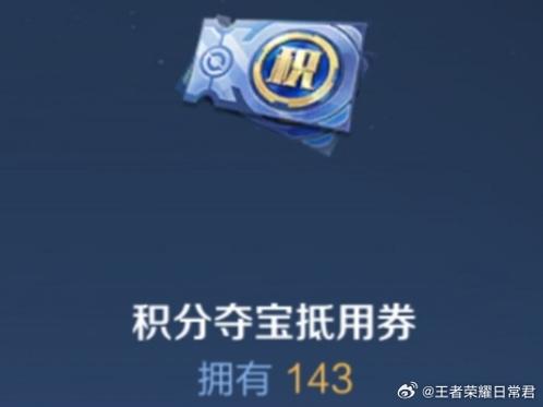 积分夺宝60次要多少钱