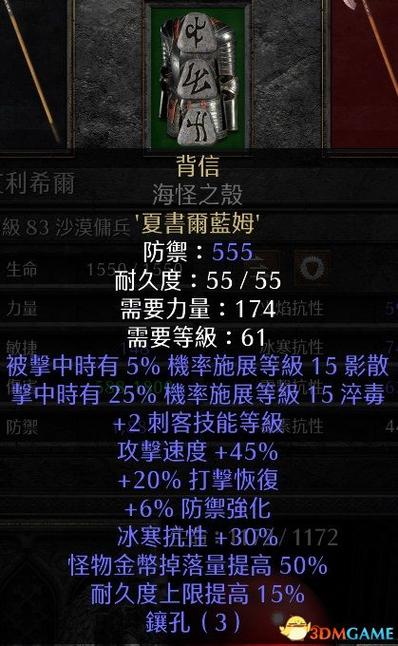 暗黑2重制版新符文之语图标