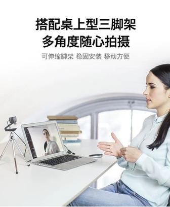 罗技摄像头c930调试教程