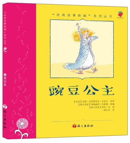京东豌豆公主是正品吗