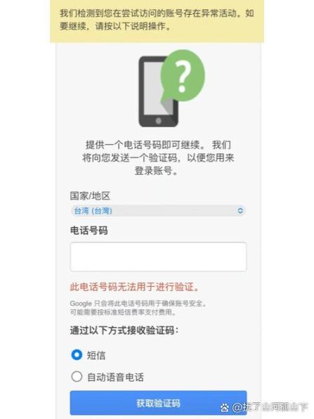 谷歌手机无法联网什么原因