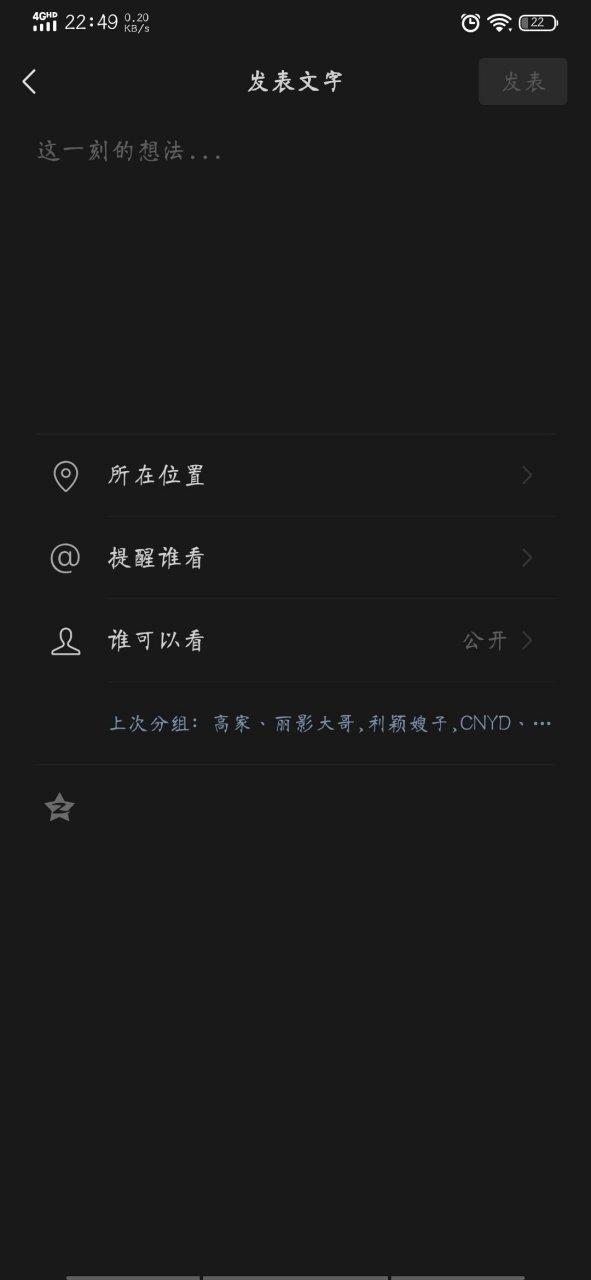 上次分组的人怎么删不掉