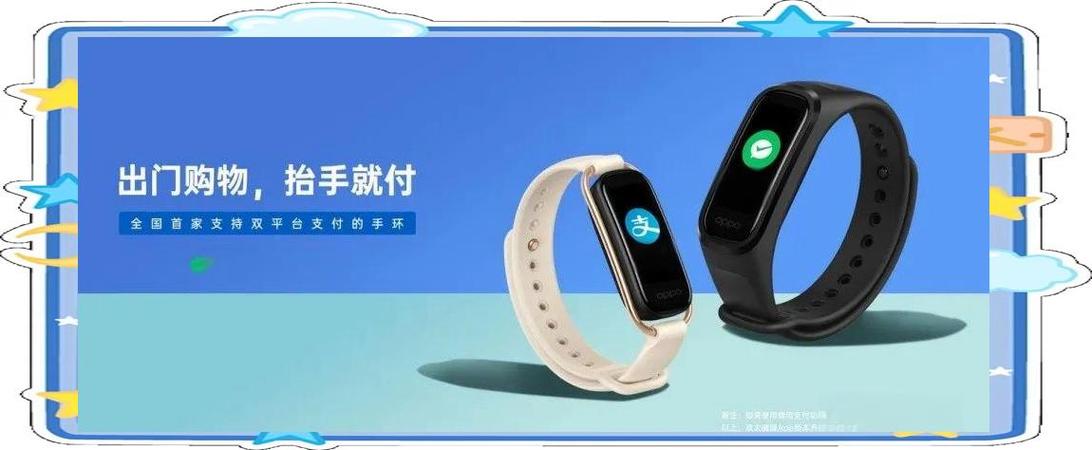 支付宝运动如何设置连接oppo运动手表