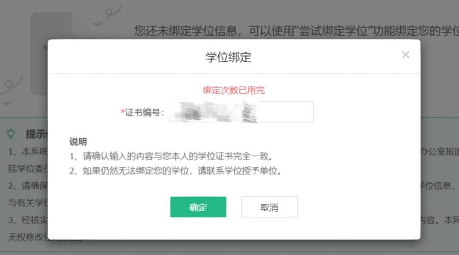 学信网手机号怎么换绑图标