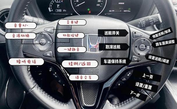 xrv豪华版方向盘按键说明