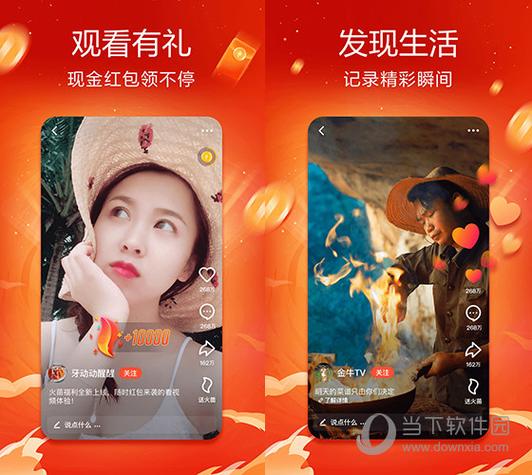 火山小视频可以实名几个账号