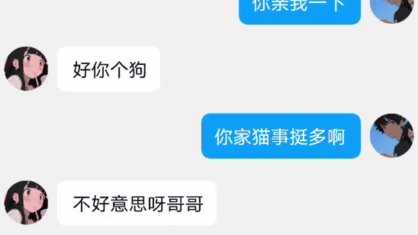 用小号试探对象有必要吗