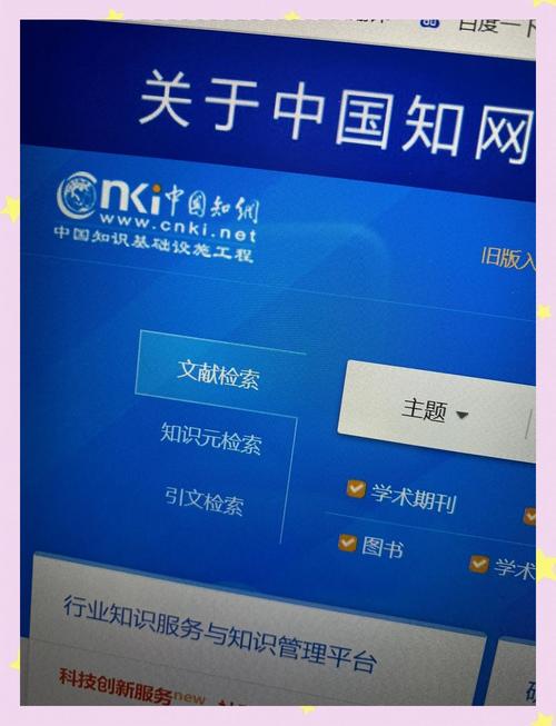 知网有手机版吗