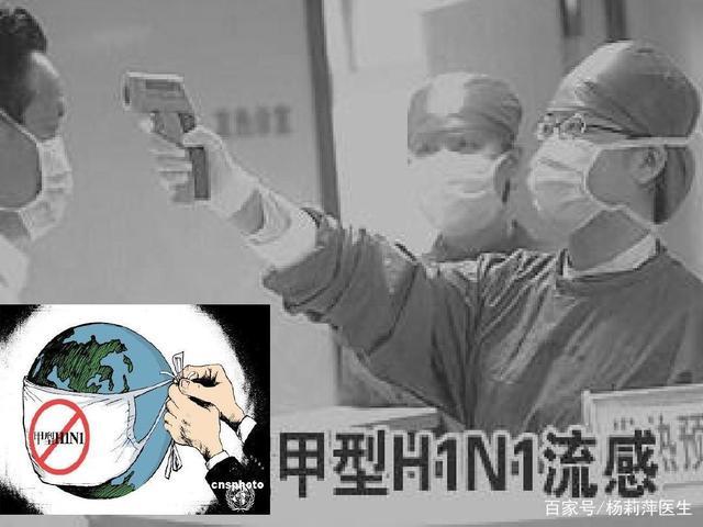 中国h1n1流感事件