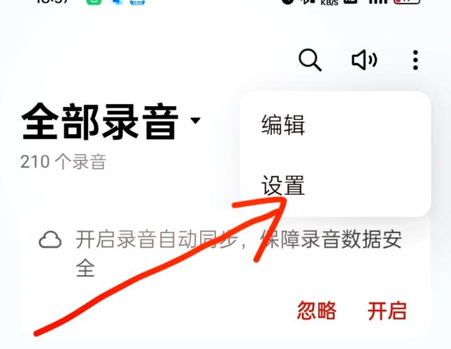oppo手机通话录音在哪里设置缩略图