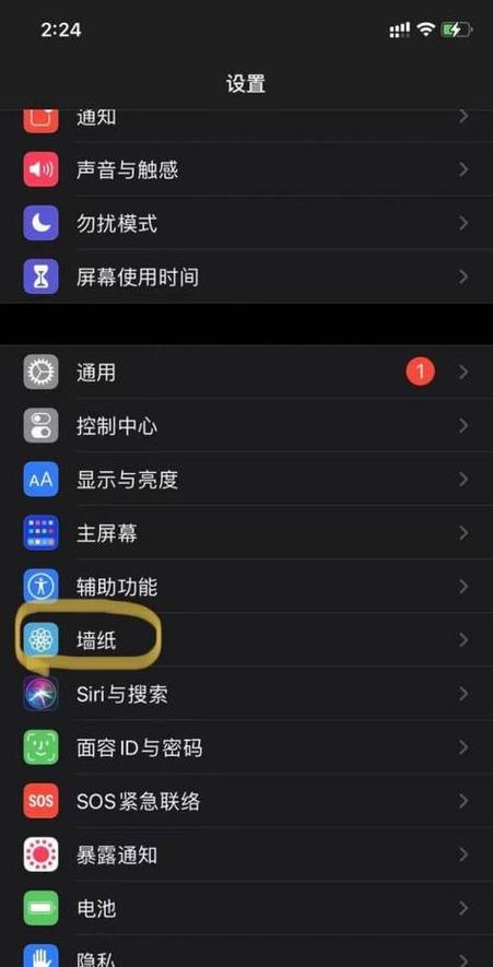苹果手机怎么设置墙纸图片怎么缩小