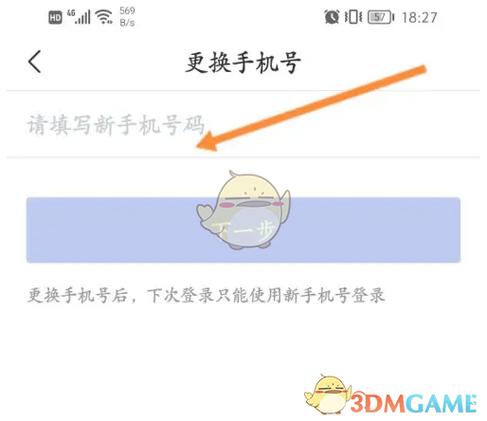 换了新手机号码怎么告诉大家