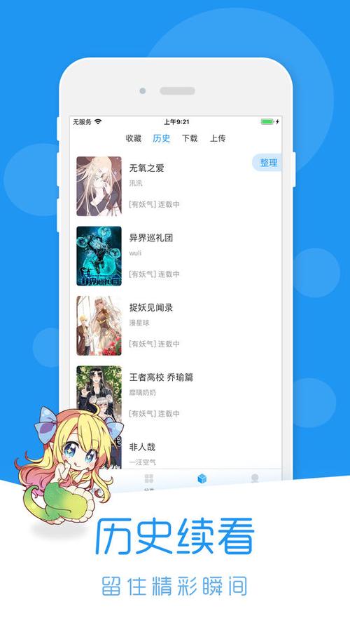 荟聚动漫官网在线观看免费游戏截图
