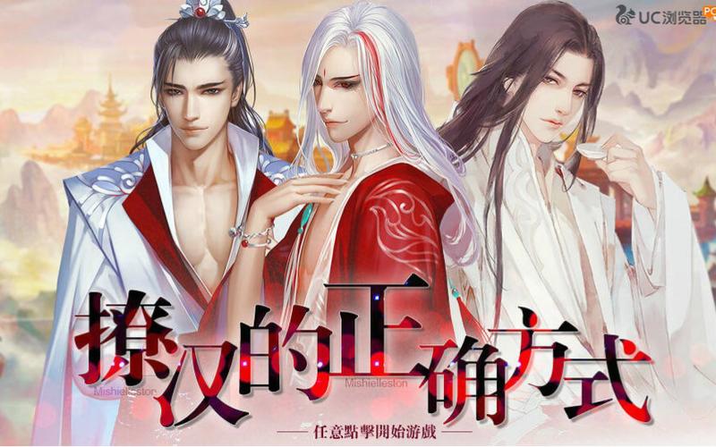 游戏里怎么撩师父