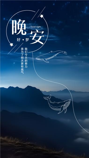 深夜的晚安app能挣钱吗