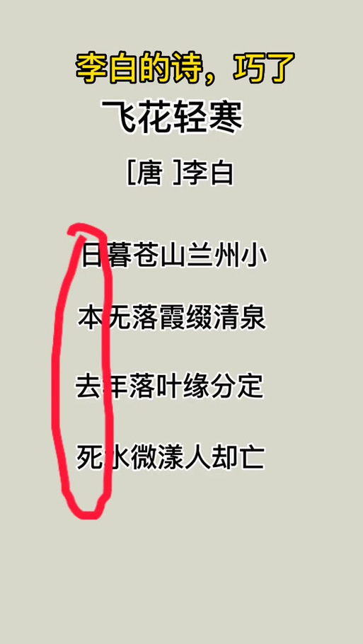 写一首藏头诗图标